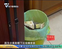 垃圾分类跟我学 《南宁市生活垃圾分类管理条例（草案）》即将出台