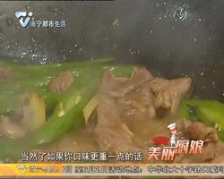 鲁花·美丽厨娘：家常小菜青椒炒肉片