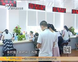 楼市情报站：提取公积金还商贷 手机办理更快捷