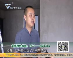慧眼验房 何先生毛坯房：天面开裂渗漏水 墙面大量空鼓