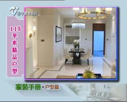 家装手册