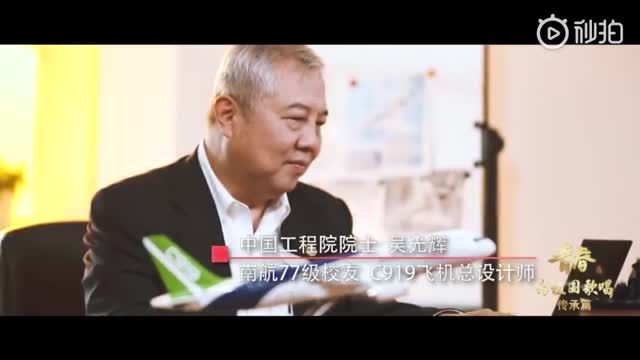 青春为祖国歌唱｜南航师生校友齐唱《歌唱祖国》