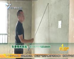 慧眼验房 胡女士毛坯房：天面不平 门窗查出一些小问题