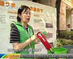 “邕”有垃圾分类  “城”就美丽南宁：高新区设立有害垃圾处置点  每月处理有害垃圾约150斤