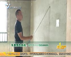 慧眼验房  胡女士毛坯房：天面不平  门窗查出一些小问题