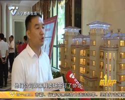 居年华集团与红日山湖达成战略合作