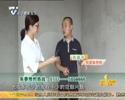 慧眼验房 廖女士毛坯房：天面出现两处开裂 墙面空鼓平整度超标