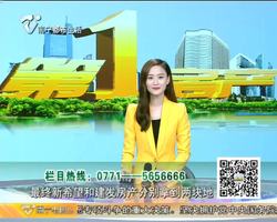 楼市情报站：五象湖下半年热闹了