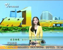 慧眼验房  万达乐园  带你欢乐带你嗨！