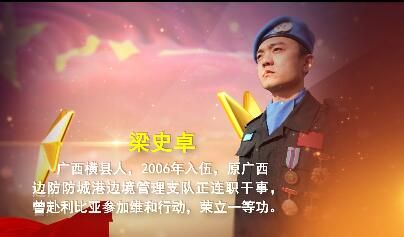 征兵宣传片——梁史卓