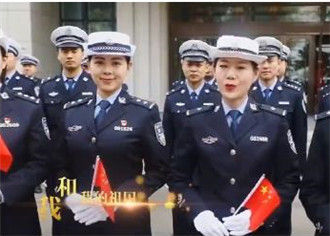 吉林交警版《我和我的祖国》