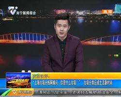 快评：“上海垃圾分拣阿姨问：你是什么垃圾？”垃圾分类应成生活新时尚