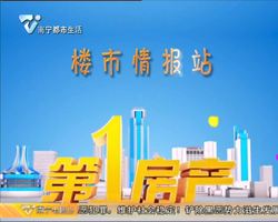 楼市情报站 三塘镇更新规划出炉