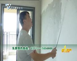 慧眼验房 李先生毛坯房：个别墙面抹灰层起砂 阳台横梁空鼓严重