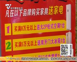 福安家7月“淡季大为客户 工厂直销 减压库存”促销
