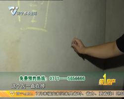 慧眼验房 陈先生毛坯房：厨房墙面空鼓起砂 卫生间沉池开裂