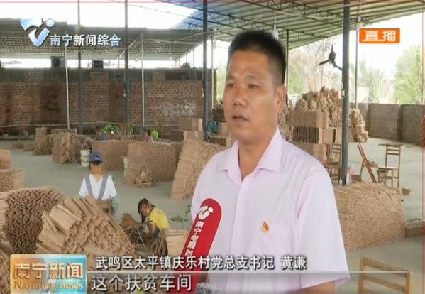 黄谦： “空壳村”脱贫奔小康的“领路人”
