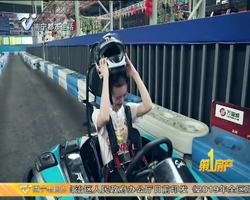 南宁公园卡来啦 万骏城卡丁车 带您领略速度与激情