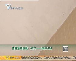 慧眼验房 玉先生毛坯房：阳台天面疑似渗水 墙面开裂阳台瓷砖空鼓