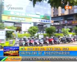 150家农贸市场人员参观“取经”预计年底全市农贸市场实现垃圾分类