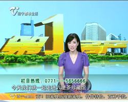 南宁公园卡来啦 走进六堡茶珍藏馆 与您品味i汤红味浓