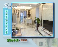 家装手册·美装篇：简红现代风格装修