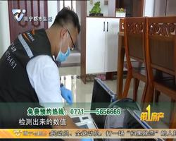 验甲醛 陈女士新房：甲醛检测基本合格 简单装修环保健康