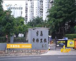 大麦二手房：柳沙半岛香格里拉小区  180平米二手房均价1万元