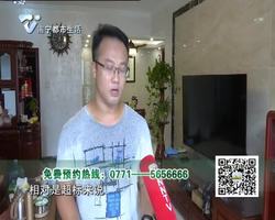 慧眼验甲醛 新房装修不到一个月 甲醛超标将近五倍