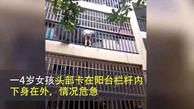 鄰居化身“蜘蛛俠” 救下懸空小女孩