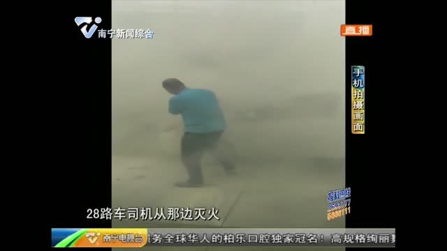 小車街頭自燃   兩名公交司機(jī)出手滅火