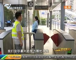 小男孩走失 BRT站務(wù)員幫忙找媽媽