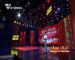 “大爱无疆•医路有你”首府南宁庆祝2019年中国医师节主题晚会