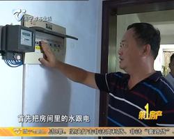 巡视楼市 断水断电 对不配合调查涉传出租屋零容忍