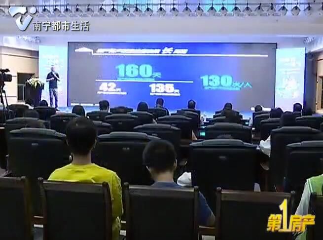 “AI时代 一起飞”南宁地产大数据发布会圆满举行