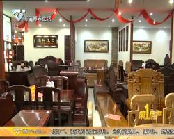 祖光红木馆第三届红木抢购节火爆启动