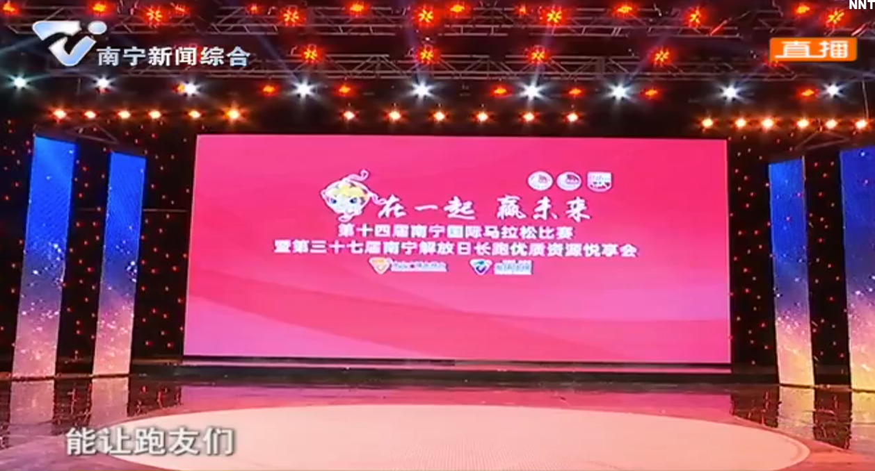 “在一起 赢未来”  2019南马优质资源悦享会在南宁广播电视台举行