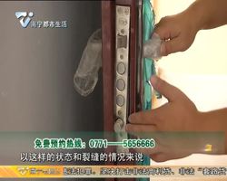 慧眼验房  水产研究所小区毛坯房：门锁变形主卧墙渗水  窗扇开关异响