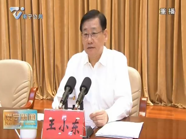 市委召开全市“不忘初心、牢记使命”主题教育工作会议 王小东作动员讲话