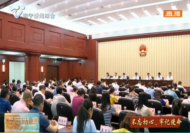 市人大常委会机关召开“不忘初心、牢记使命”主题教育工作会议