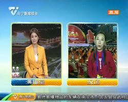 直播回放1：南宁市庆祝中华人民共和国成立70周年群众文化活动暨第21届南宁国际民歌艺术节“大地飞歌·2019” 