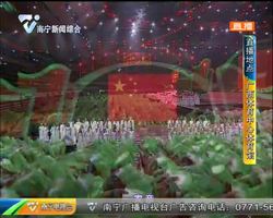 直播回放3：南宁市庆祝中华人民共和国成立70周年群众文化活动暨第21届南宁国际民歌艺术节“大地飞歌·2019” 