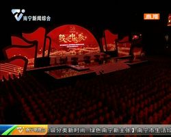 直播回放4：南宁市庆祝中华人民共和国成立70周年群众文化活动暨第21届南宁国际民歌艺术节“大地飞歌·2019” 