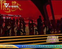 南宁市庆祝中华人民共和国成立70周年群众文化活动暨第21届南宁国际民歌艺术节“大地飞歌·2019”在广西体育中心举行 千人拉歌为新中国送祝福