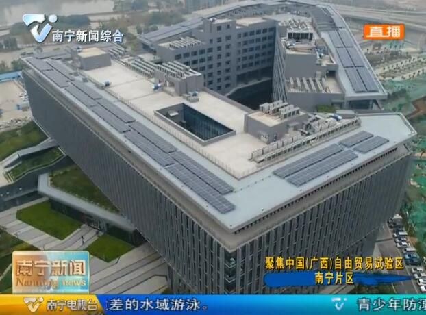 【在习近平新时代中国特色社会主义思想指引下—新时代 新作为 新篇章】把握历史新机遇 推动开放再扩大 自贸试验区南宁片区助推首府高质量发展