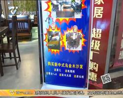 福安家“金九月 欢乐购”工厂大让利促销活动