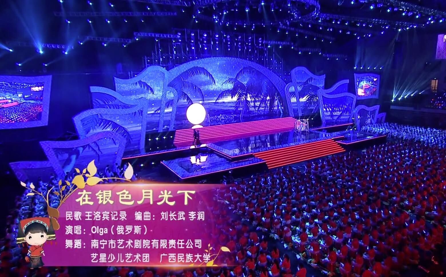 《在银色月光下》