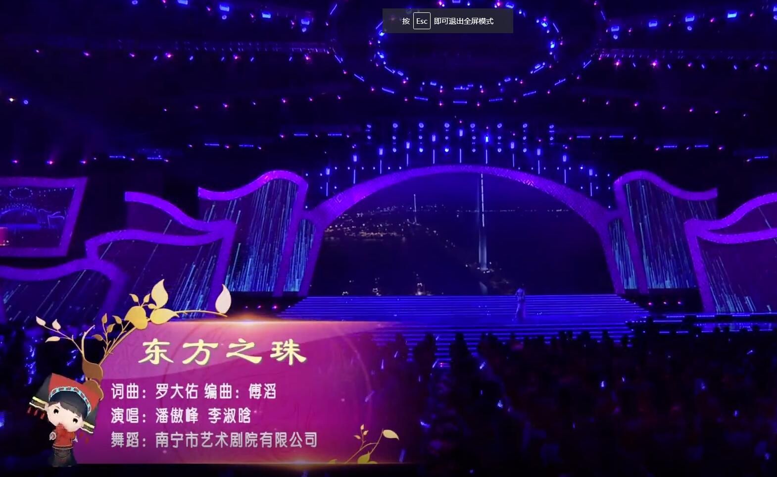 《东方之珠》 李姝涵 潘傲峰