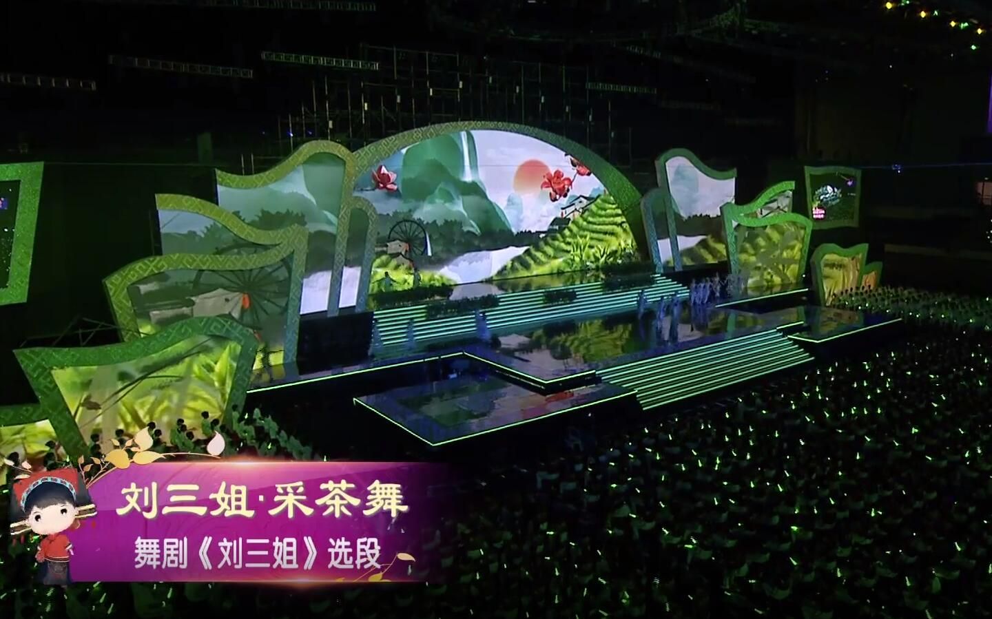 《刘三姐·采茶舞》