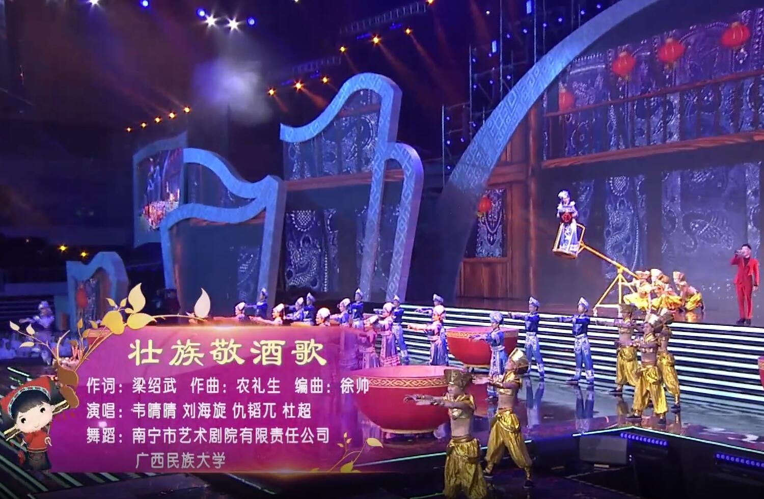 《壮族敬酒歌》韦晴晴 刘海璇 仇韬兀 杜超